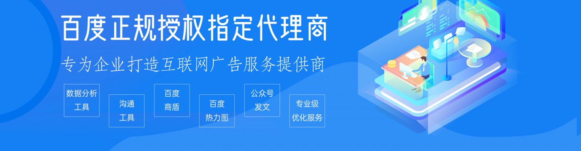 民勤竞价推广开户